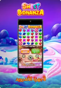 تنزيل Sweet Bonanza على Android