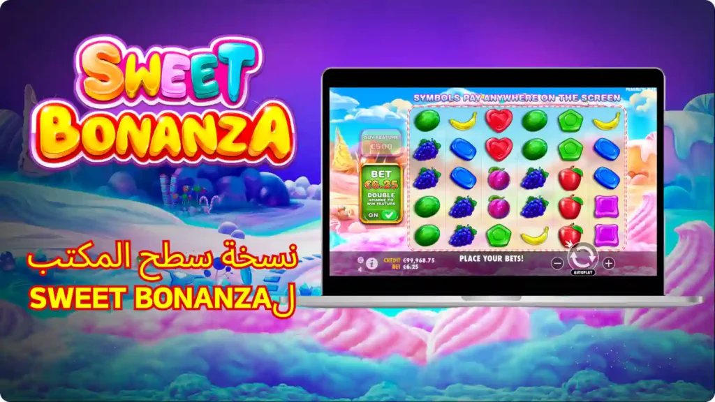 تم إصلاح مشكلات لعبة Sweet Bonanza